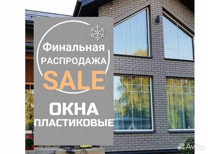 Балкон пвх