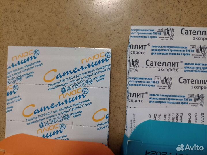 Тест полоски Сателлит