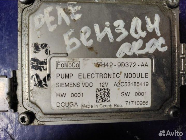 Блок управления топливным насосом Land Rover Range