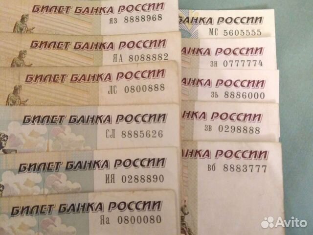 Купюры с красивыми номерами