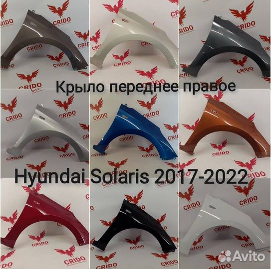 Крыло переднее правое Hyundai Solaris 2 Urban Gray