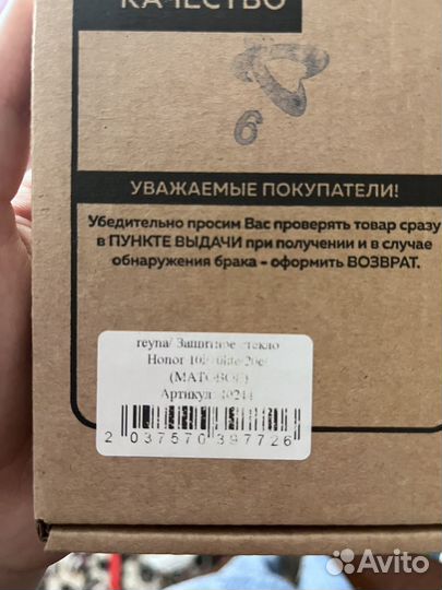 Стекло на Honor 10Lite
