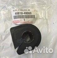 Втулка стабилизатора заднего lexus RX зад 4