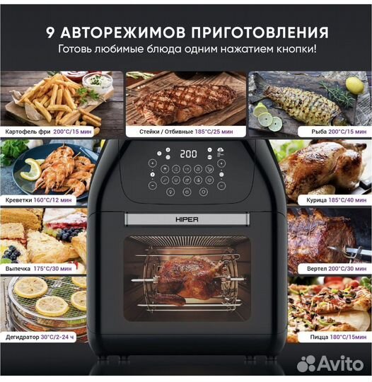 Аэрогриль