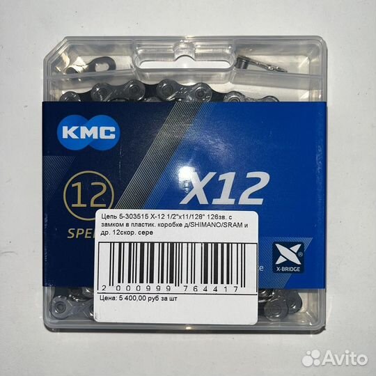 Велосипедная цепь KMC/Shimano