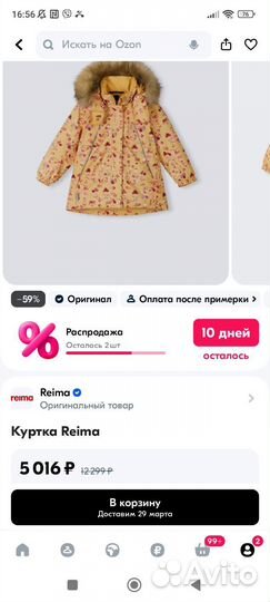 Зимняя куртка reima 128 (оригинал)