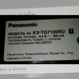 Радиотелефон Panasonic