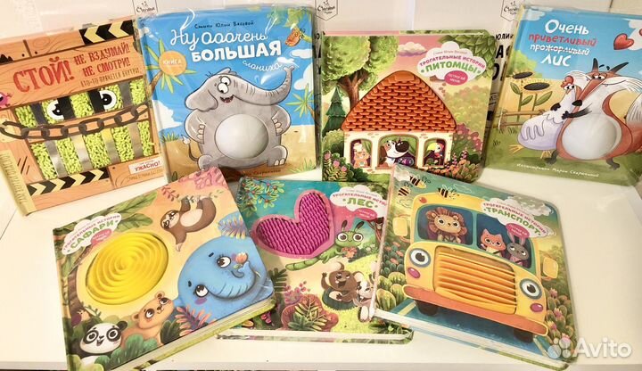 Детские книги Счастье внутри