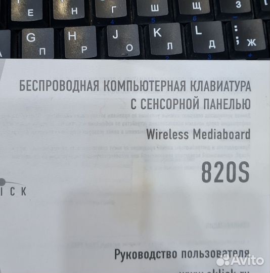 Клавиатура беспроводная с тачпадом