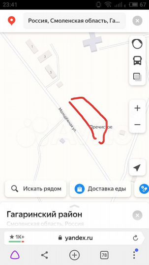 Участок 15 сот. (ИЖС)