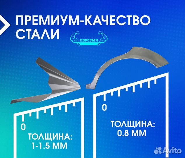 Пороги и арки FAW Великий Новгород