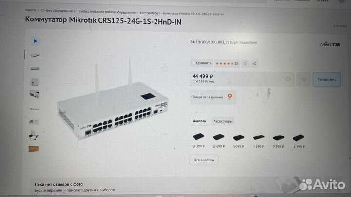 Коммутатор mikrotik crs125-24g-1s-2hnd-in