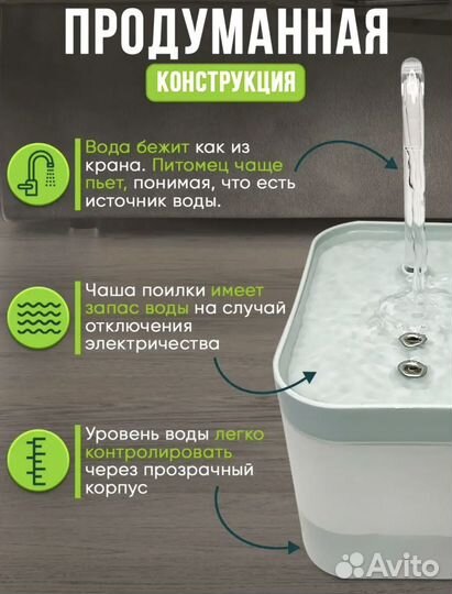 Фонтан поилка для кошек