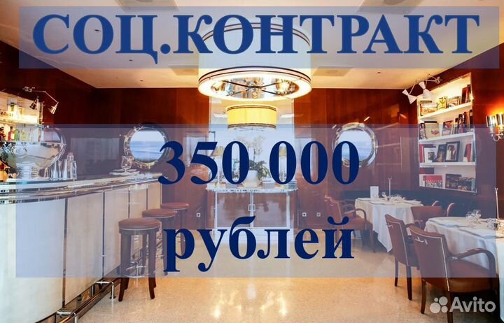 Бизнес-план для соц.контракта