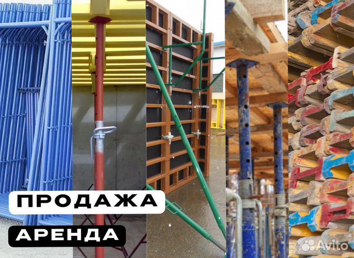 Балка бдк. Аренда