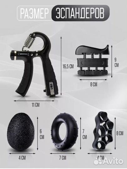 Экспандер 5 в 1