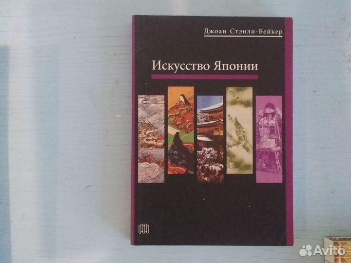 Книги о Японии