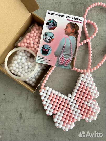 Набор из бусин для создания сумок и для творчества