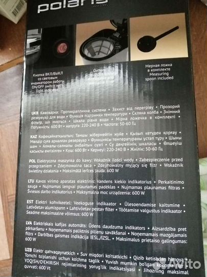 Кофеварка новая Polaris