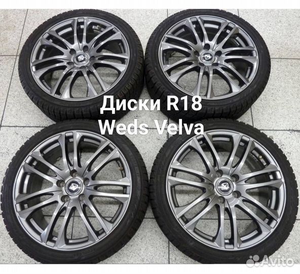 Диски R18 Weds Velva б/п по РФ (Япония)