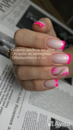 Наращивание ногтей