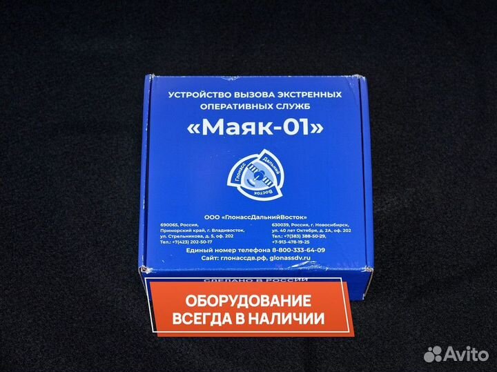 Кнопка эра глонасс без наценок