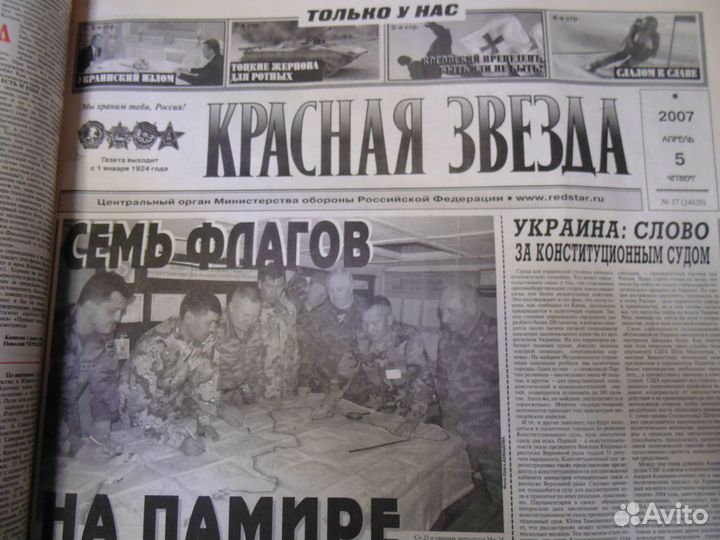 Оригинальный подарок. Газета 2000-е гг