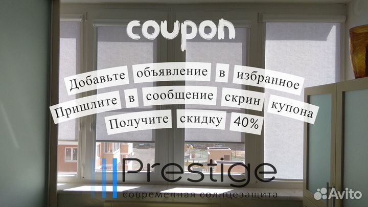 Жалюзи, Рулонные шторы от производителя