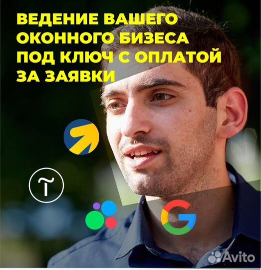 Ведение оконного бизнеса под ключ