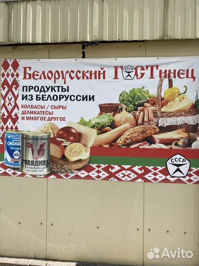 Продавец в магазин продукты