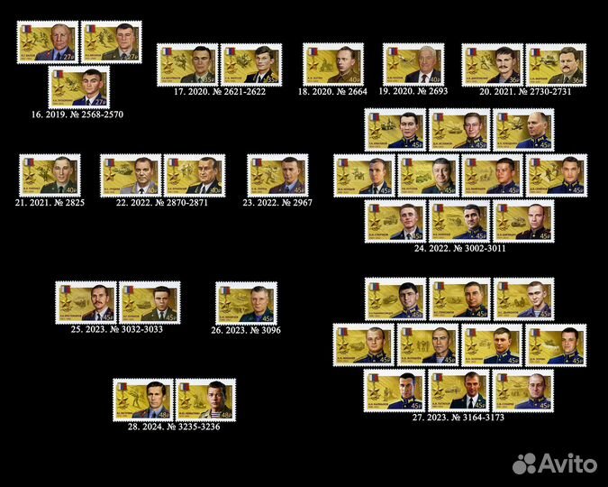 Россия 2012-2024. Герои России. Серия 78 марок