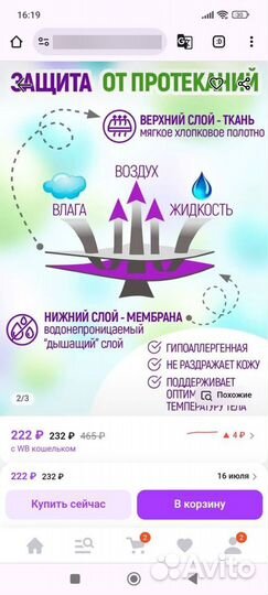 Пеленка Клеенка махровая непромокаемая 50*70