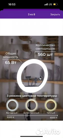 Кольцевая лампа 54 см