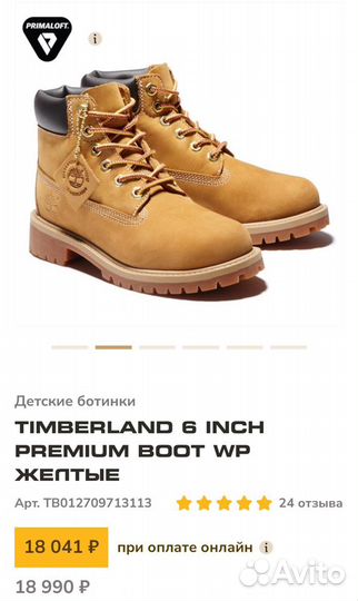 Ботинки Timberland 6 inch premium boot WP, новые