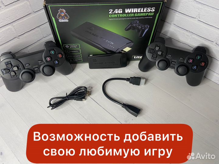 Игровая приставка прошитая Game Stick