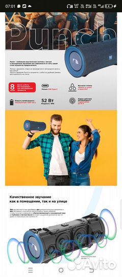 Блютуз колонка nakamichi punch