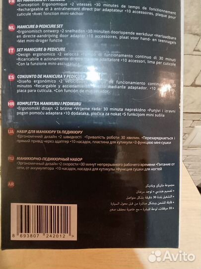 Маникюрно- педикюрный набор