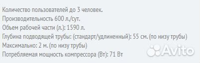 Станция биологической очистки победа-3 под ключ