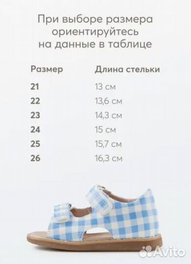 Сандалии Happy baby 22 (13,6см)