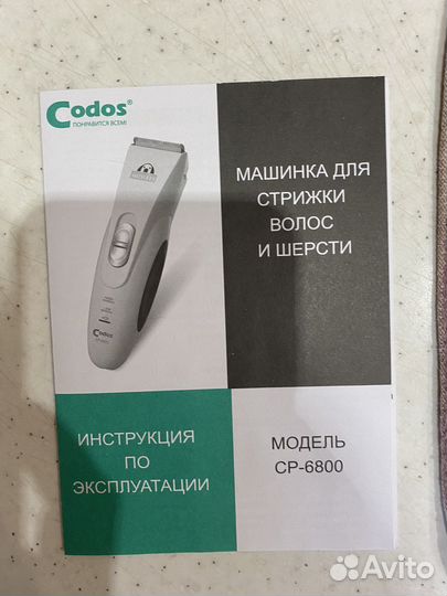 Продам нлыый гриндер тример