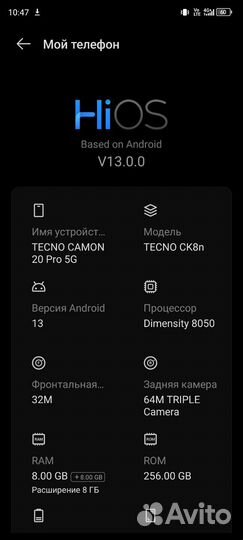 TECNO Camon 20 Pro 5G, 8/256 ГБ