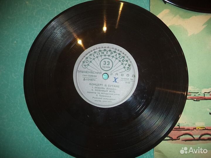 Грампластинки Грампласттрест нктп СССР