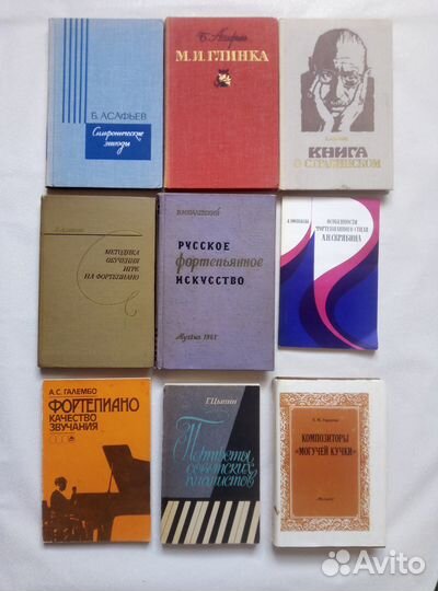 Книги по музыке, дирижеры, композиторы,фортепиано