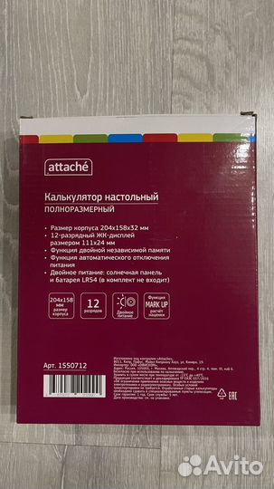 Калькулятор