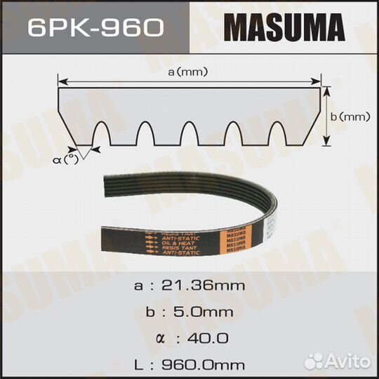 Ремень masuma 6PK960