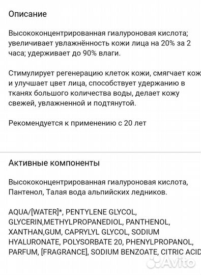 Сыворотка для лица Swiss