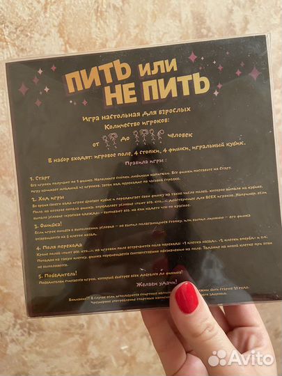 Игра настольная для взрослых