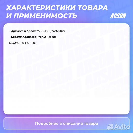 Насос гидроусилителя MasterKiT