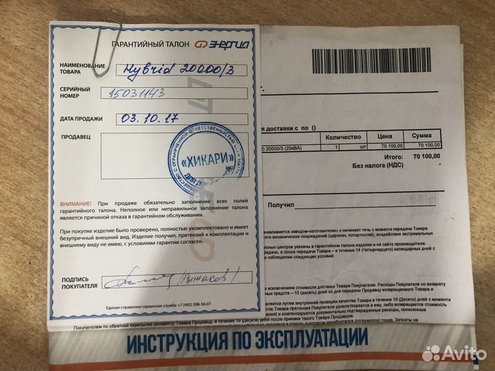 Стабилизатор напряжения Hybrid 20000/3