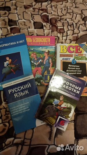 Учебники 6 класс